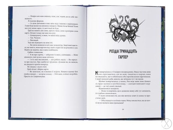 Зламувачі проклять. Прокляття чорне та самотнє. Книга 1 25583 фото
