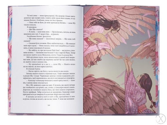 Книга чаю. Отрута, темна та солодка. Книга 2 25658 фото