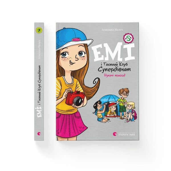 Емі і Таємний Клуб Супердівчат. Шукачі пригод. Книга 7, Wysyłka 7-28 dni