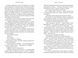 Озеро спокою (paperback) 26401 фото 4