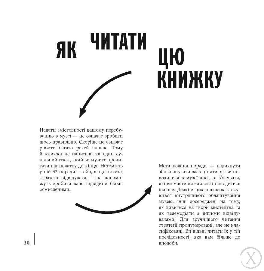 Як ходити до музею 6205 фото