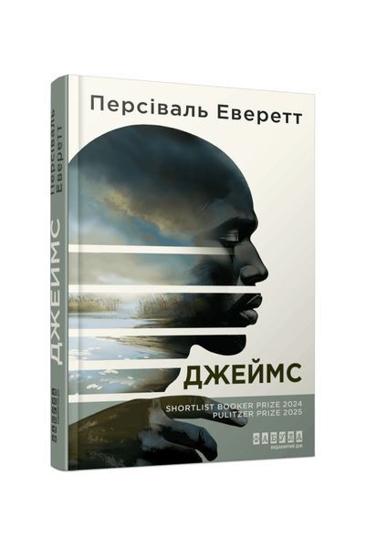 Джеймс, Wysyłamy w 24H