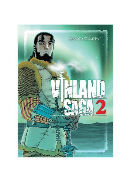 Vinland Saga. (Сага про Вінланд). Том 2, Wysyłka 7-28 dni