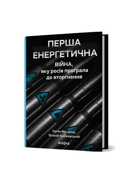Перша енергетична, Wysyłka 7-28 dni