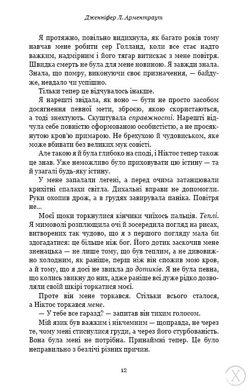 Протокол трансформації. 4-тижневий план усунення симптомів стресу, Wysyłka 7-28 dni