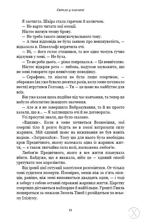 Протокол трансформації. 4-тижневий план усунення симптомів стресу, Wysyłka 7-28 dni