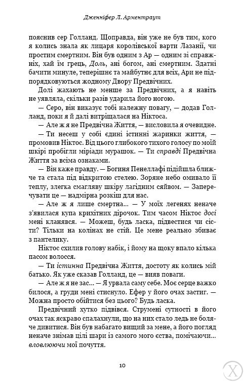 Протокол трансформації. 4-тижневий план усунення симптомів стресу, Wysyłka 7-28 dni