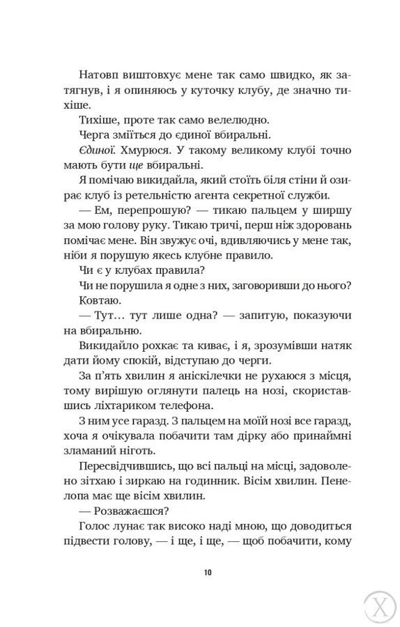Літо в місті, Wysyłka 7-28 dni