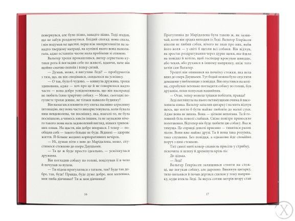 Гольґер Мунк і Мія Крюґер. Самотній ангел висить у лісі. Книга 1 25659 фото