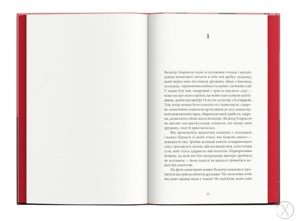 Гольґер Мунк і Мія Крюґер. Самотній ангел висить у лісі. Книга 1 25659 фото