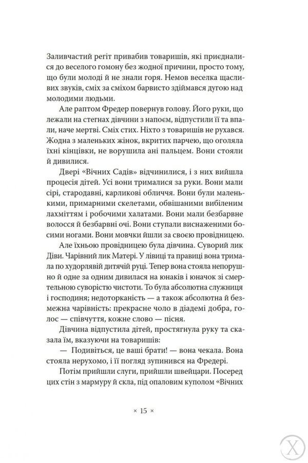 Метрополіс, Wysyłka 7-28 dni
