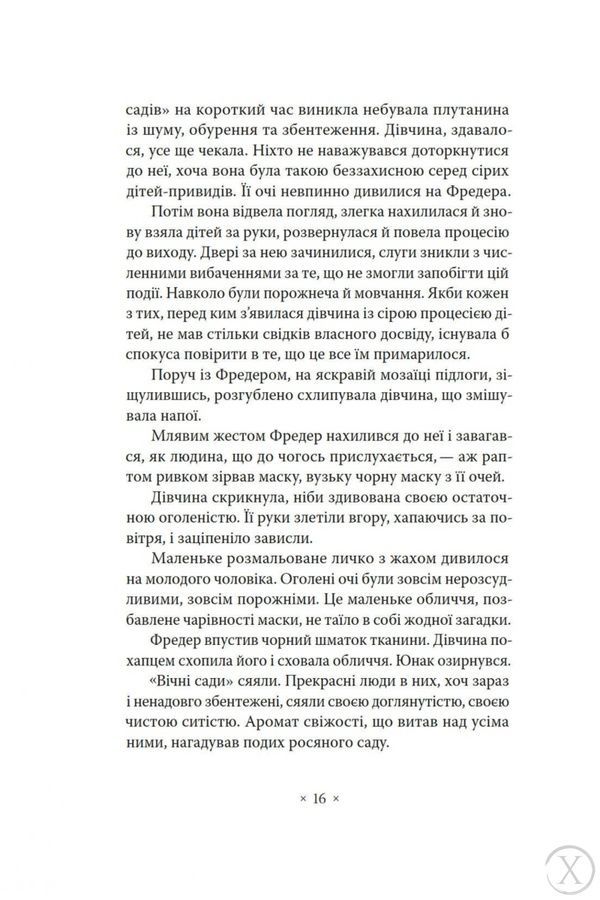 Метрополіс, Wysyłka 7-28 dni
