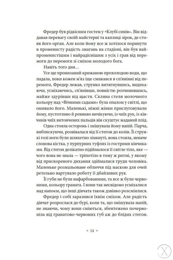 Метрополіс, Wysyłka 7-28 dni