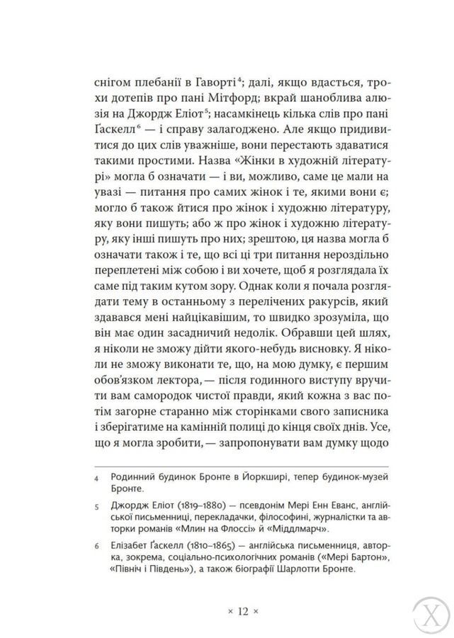 Власна кімната 25264 фото