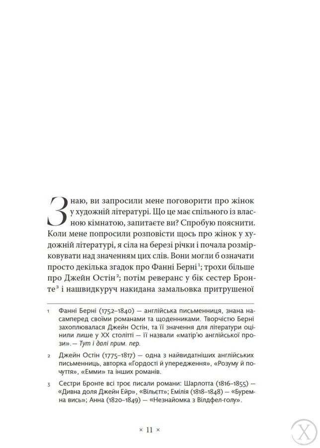Власна кімната 25264 фото