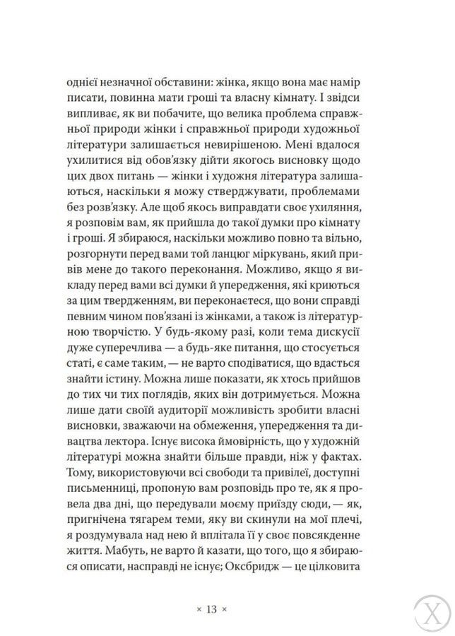 Власна кімната 25264 фото