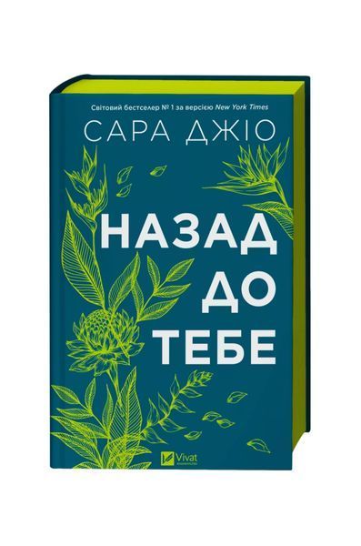 Назад до тебе, Wysyłka 7-28 dni