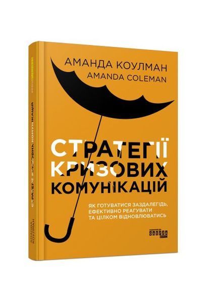 Стратегії кризових комунікацій, Wysyłka 7-28 dni