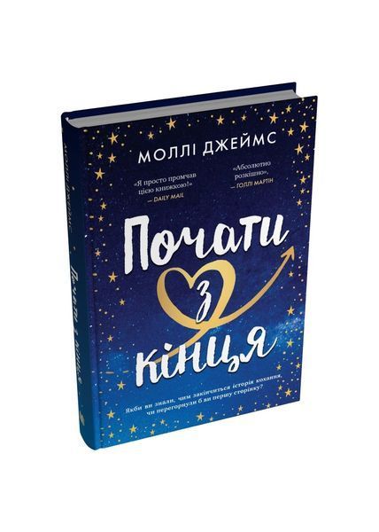 Почати з кінця 24272 фото