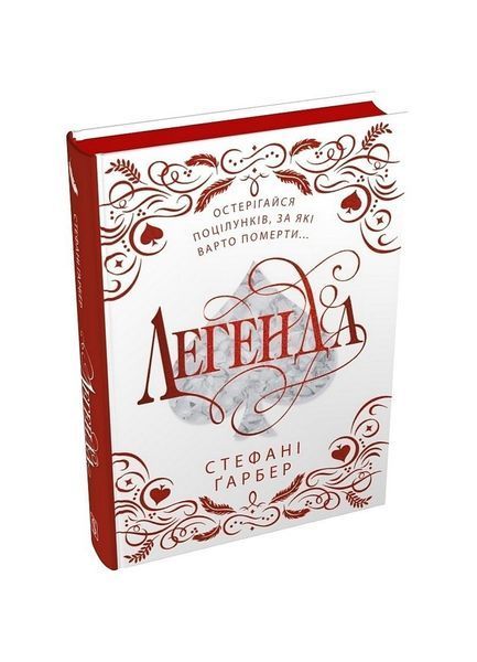 Каравал. Легенда. Книга 2. Подарункове видання, Wysyłka 7-28 dni