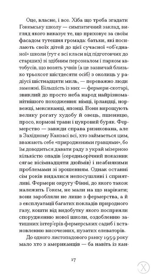 З холодним серцем 26848 фото