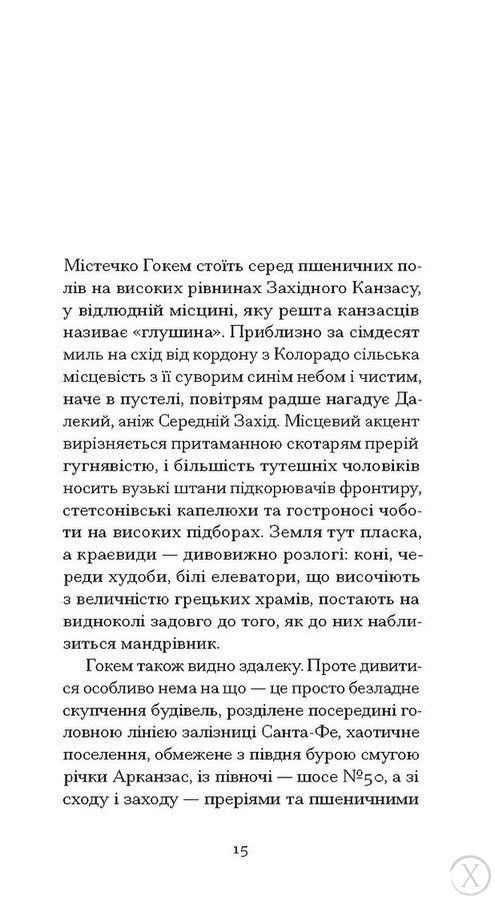 З холодним серцем 26848 фото