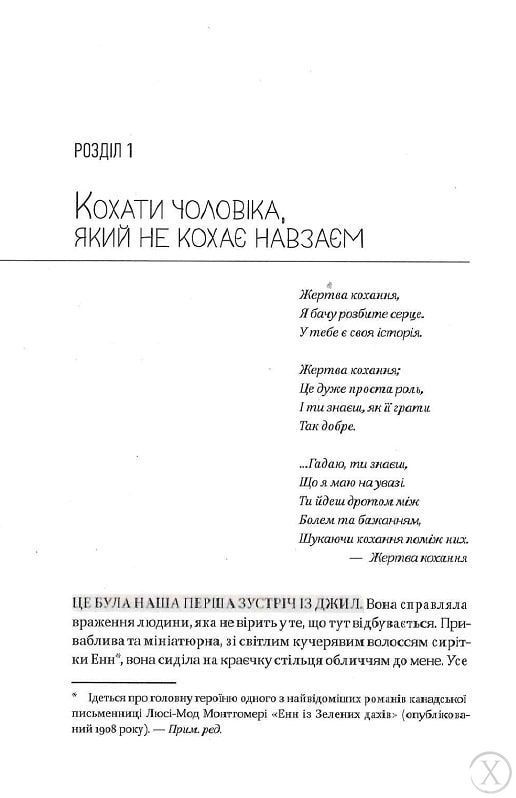 Жінки, які кохають до нестями, Wysyłamy w 24H