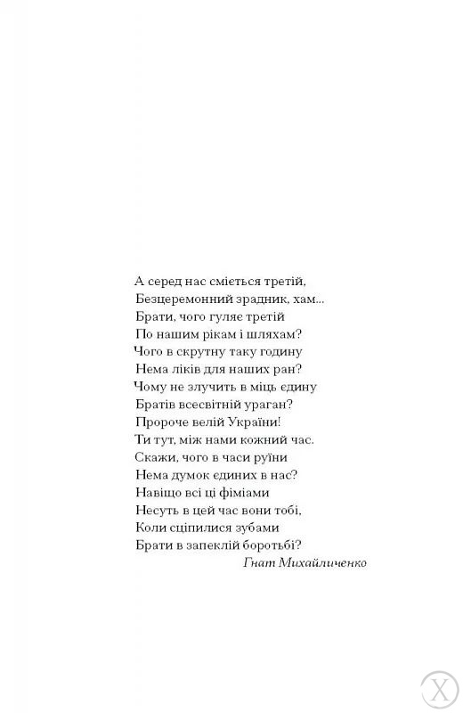 Я життя поцілую просто в губи. Лірична проза, шкіци, новели., Wysyłamy w 24H