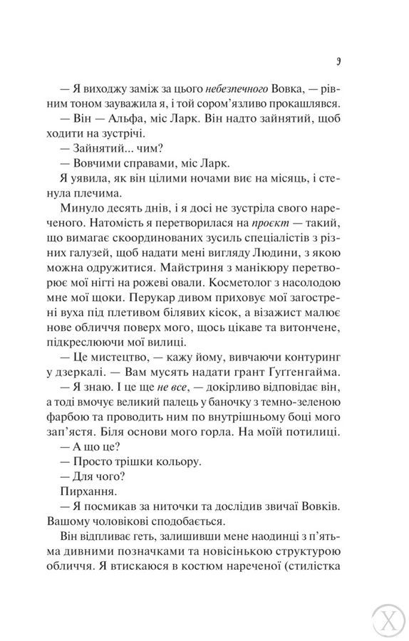 Наречена 24207 фото