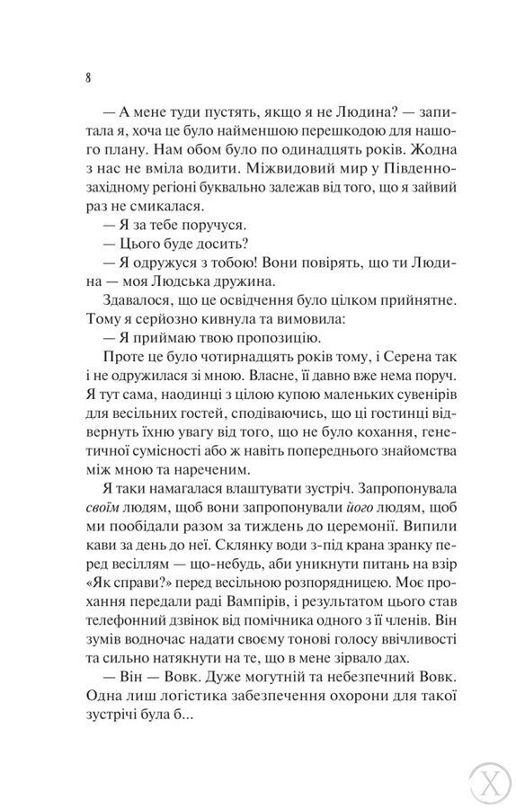Наречена 24207 фото