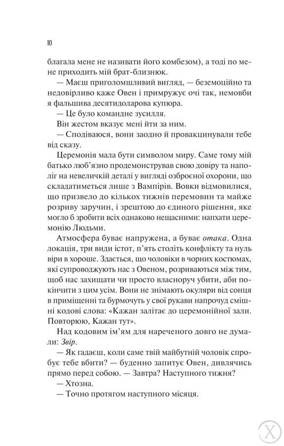 Наречена 24207 фото
