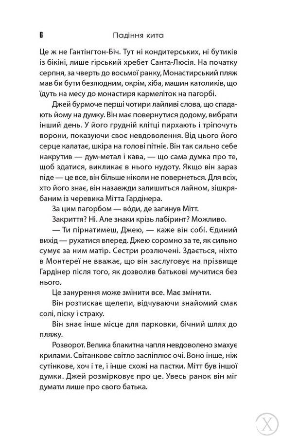Падіння кита 24791 фото