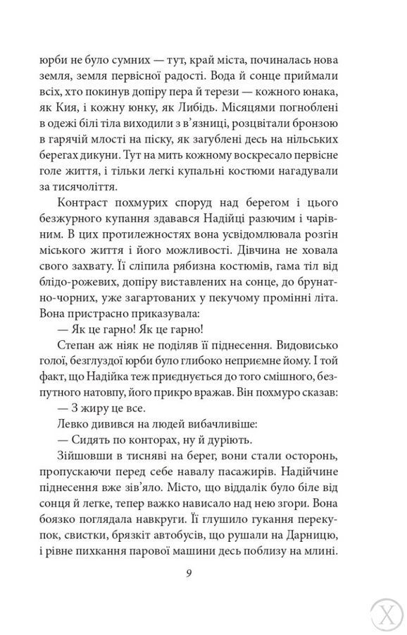 Місто, Nie wiadomo