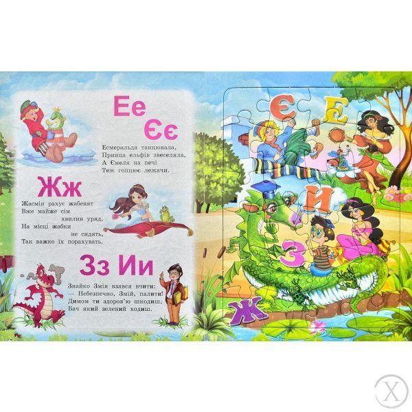 Абетка (6 пазлів), Nie wiadomo