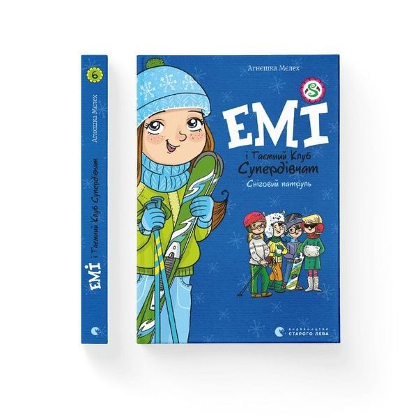 Емі і Таємний Клуб Супердівчат. Сніговий патруль. Книга 6, Wysyłka 7-28 dni
