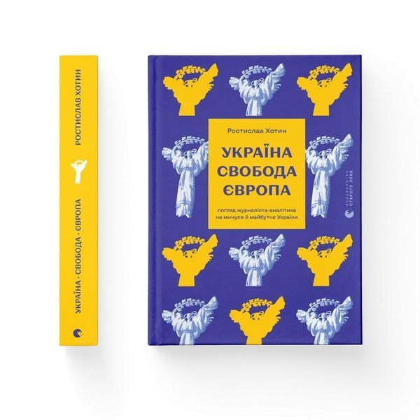 Україна. Свобода. Європа, Wysyłka 7-28 dni