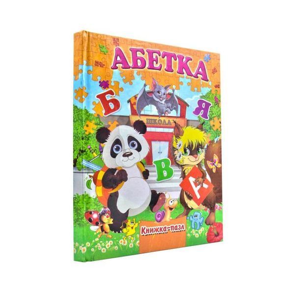 Абетка (6 пазлів), Nie wiadomo