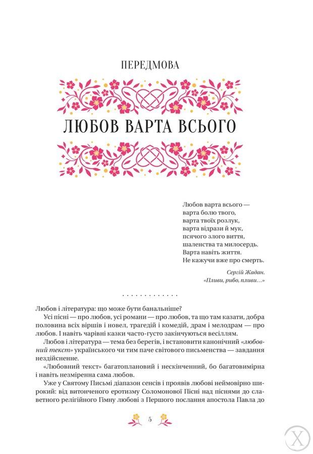 Любовна класика 25665 фото