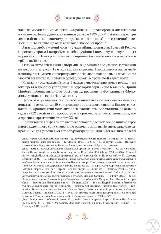 Любовна класика 25665 фото