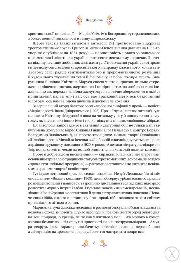 Любовна класика 25665 фото
