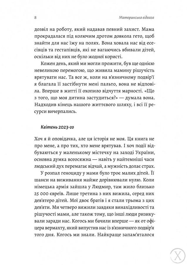 Материнська відвага. Обіцянка, яка врятувала нас у Голокост, Wysyłamy w 24H