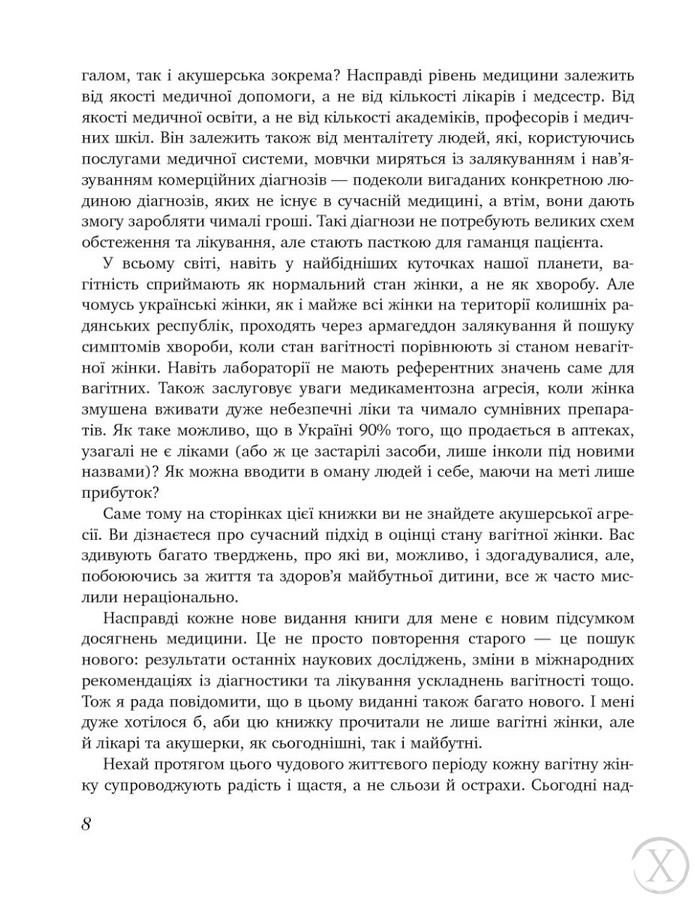 9 місяців щастя. Посібник для вагітних, Wysyłamy w 24H