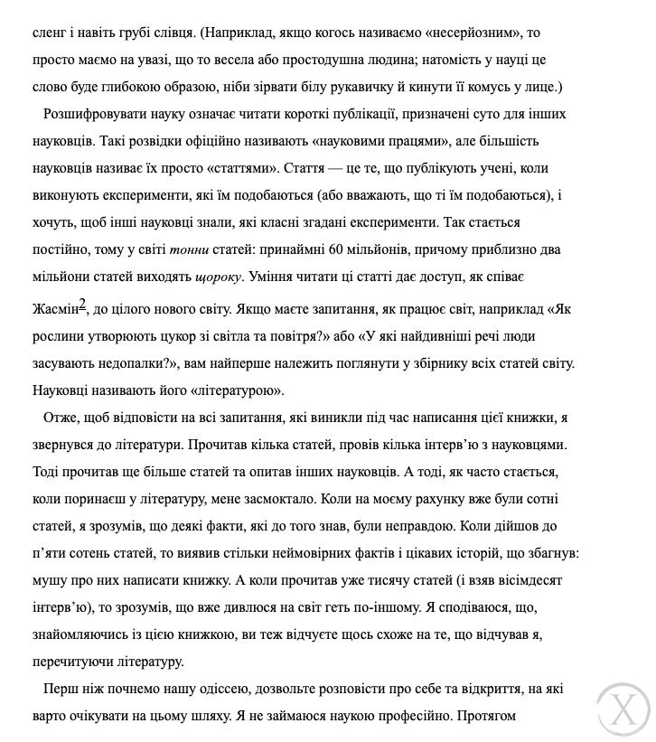 Інгредієнти. Справжній склад того, що ми їмо й наносимо на шкіру, Wysyłka 7-28 dni