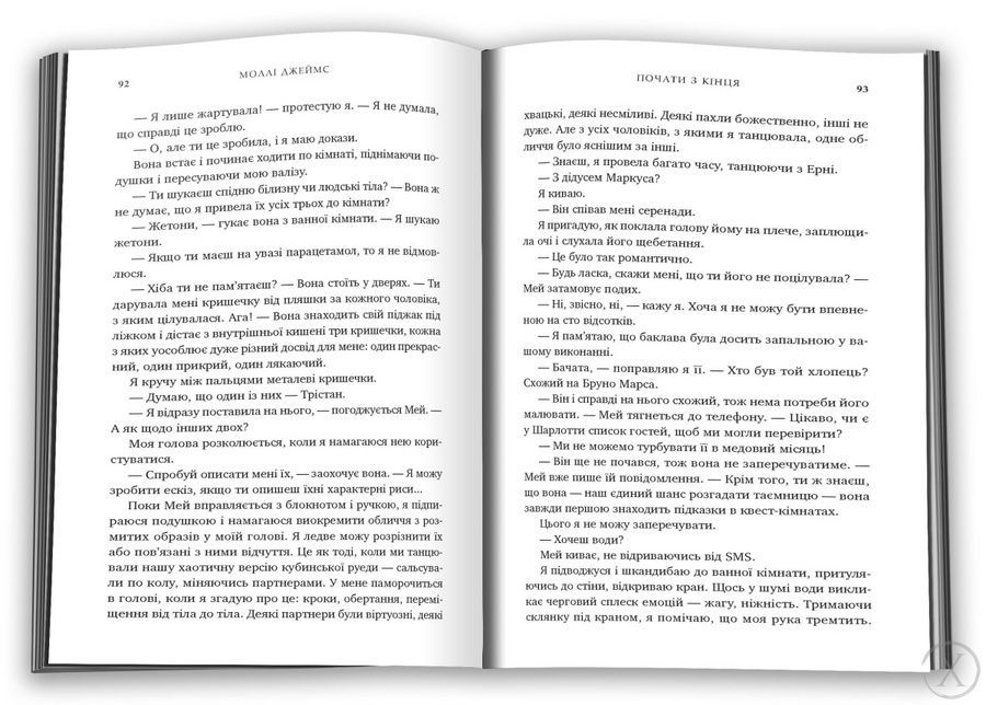 Почати з кінця, Wysyłka 7-28 dni