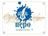 Видавництво Перо