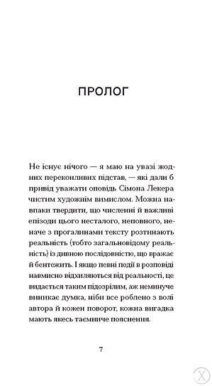 Джин, або Червона калюжа на розбитій бруківці, Wysyłka 7-28 dni