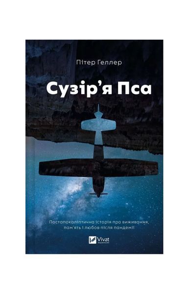 Сузір'я Пса 26793 фото