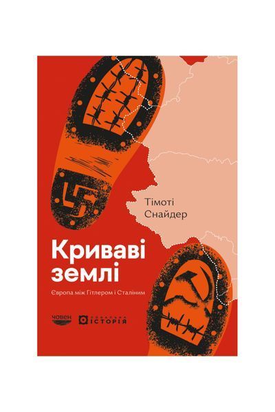 Криваві землі, Wysyłka 7-28 dni