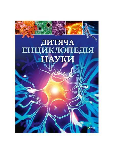 Дитяча енциклопедія науки, Wysyłka 7-28 dni