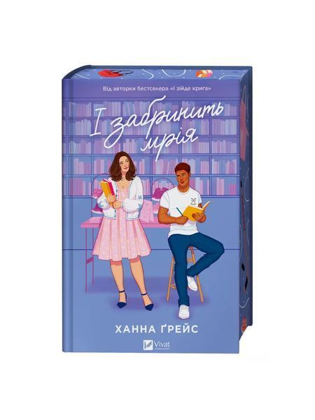 Мейпл-Гіллз. І забринить мрія. Книга 3, Wysyłka 7-28 dni
